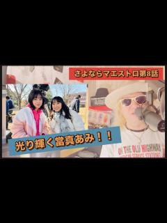 [x]ドラマ『さよならマエストロ第8話』！ - YouTube