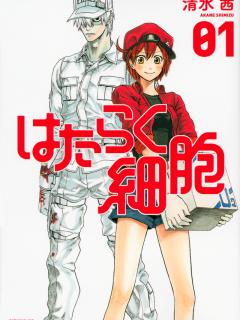 [x]【はたらく細胞全キャスト】超豪華！実写とアニメを完全比較！赤血球：永野芽郁/白血球：佐藤健/ヘルパーT細胞：染谷将太/肝細胞：深田恭子/肺炎 ...