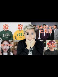 [x]はなおでんがん解散、Wi Fiが肌に悪影響だと主張するYoutuber、みっき〜がクビに？＆その他のニュース - YouTube