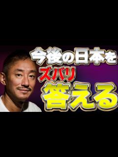 [x]【井川意高参戦】左巻きの新聞を読んでデモに参加する ズ団体は…！渡邉哲也×猫組長×井川意高【猫組長の経済セミナー】 - YouTube
