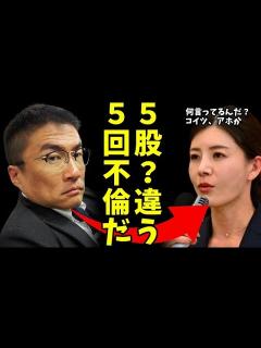 [x]「5股ではなく5回不倫」真実を語る！東京15区無所属出馬、日本保守党の飯山氏だけ露骨に冷遇＆選挙ポスターが物議を醸す理由がマジで酷 ...