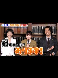 [x]幸澤沙良、大東駿介＆黒木瞳から大絶賛「本当に天才肌！」新ドラマの意気込みを語る「SIGです！」 ドラマ『JKと六法全書』囲み取材会 - YouTube
