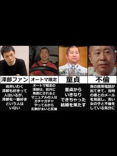 [x]【ハライチ 澤部】 エピソード集 - YouTube