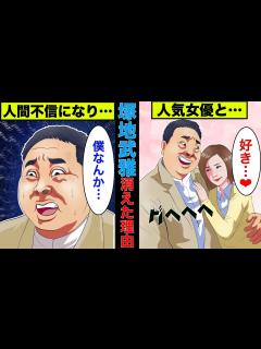 [x]ドランクドラゴンの塚地が消えた理由→あの有名女優との熱愛発覚で…【アニメ