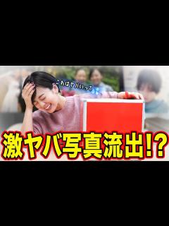 [x]今年を写真で振り返ったら激ヤバ写真が飛び出しました...。 - YouTube