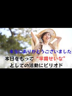 [x]元宝塚歌劇団トップスター早霧せいな、引退を発表。 - YouTube