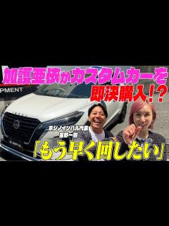 [x]【ホシノインパル】加護亜依、車を買う。 - YouTube
