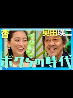 [x]杏、中須翔真、奥田瑛二が本当の“家族”のように過ごす姿／映画『かくしごと』本編映像 - YouTube