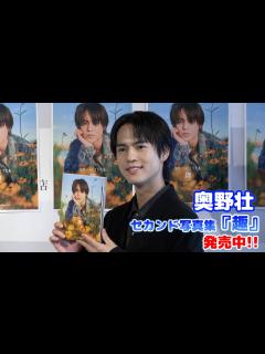 [x]セカンド写真集『趣』発売中！ - YouTube