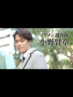[x]小野賢章、休みの日はあのゲームを!?プライベートを語る｜イケメン調査隊 - YouTube