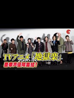 [x]小林千晃、花守ゆみり、木村良平、小野賢章ら豪華声優陣集結！特別先行上映会 - YouTube