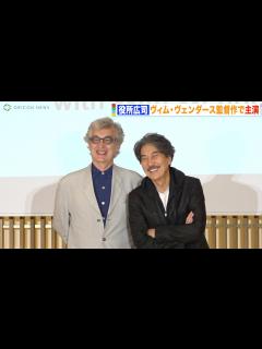 [x]役所広司、ヴィム・ヴェンダース監督作の主演に感激「40年頑張ってきてよかった」 『THE TOKYO TOILET Art Project ...