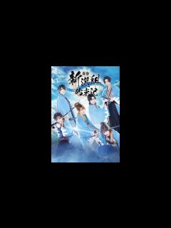 [x]【緊急生配信】新選組始末記 - YouTube