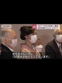 [x]加藤一二三さん、松任谷由実さん…文化功労者に両陛下がお声がけ(2022年11月22日) - YouTube