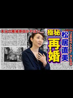 [x]”松居直美”が極秘再婚していた真相がやばい！！元旦那は岡山武史で離婚原因と再婚予定について満々！？不登校だった頃の息子の様子「些細な ...