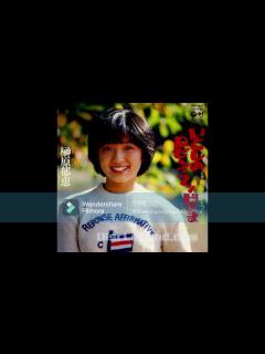 [x]榊原郁恵 いとしのロビン・フッドさま - YouTube