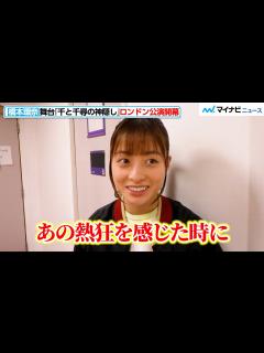 [x]橋本環奈、舞台『千と千尋の神隠し』ロンドンでの“熱狂”に感動！日本と違う鑑賞スタイルなど初日を終えた感想語る - YouTube