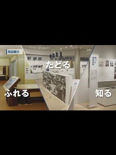 [x]渋沢栄一に会える場所 渋沢史料館 - YouTube