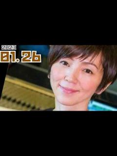 [x]2023/01/27 オールナイトニッポンMUSIC10 [森山良子 鈴木杏樹 名取裕子 森高千里 岸谷香 渡辺満里奈] - YouTube