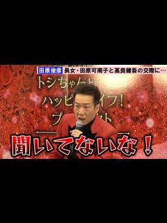 [x]田原俊彦、長女・可南子と高良健吾の交際に「聞いてないな！」父親として「いいお付き合いをしてくれれば」 - YouTube