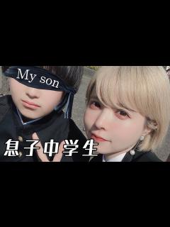 [x]息子が中学生に！【益若つばさ子育て第一章が終了】 - YouTube