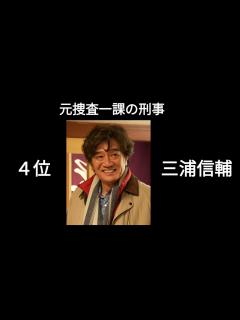 [x]ドラマ【相棒】亀山薫に再会してほしい人物ランキング - YouTube
