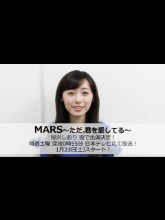 [x]福原遥 連続ドラマ『MARS〜ただ、君を愛している〜』出演コメント - YouTube