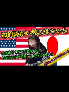 [x]アメリカから帰ってきました。 - YouTube