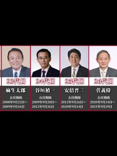[x]歴代 自由民主党総裁 - YouTube