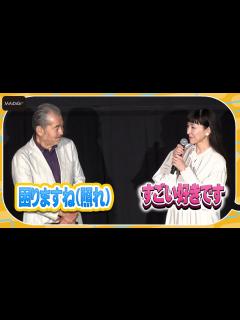 [x]麻生久美子、藤竜也のギャップにメロメロ？「チャーミングで可愛らしい」 映画「高野豆腐店の春」で親子役 - YouTube