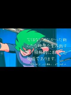 [x]劇場版 超人ロック 特報 - ニコニコ動画