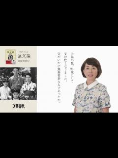 [x]『強父論』阿川佐和子 15秒 - YouTube