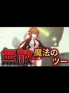 [x]魔法のツーを徹底解説！ - YouTube