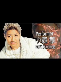 [x]【5秒で答えて】小森 隼（GENERATIONS from EXILE TRIBE） - YouTube