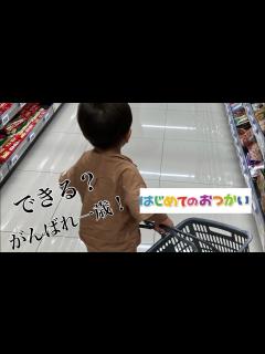 [x]はじめてのおつかい！？ - YouTube