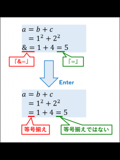[x]Word イコールで揃える：縦・横・斜め、文字揃えのテクニック