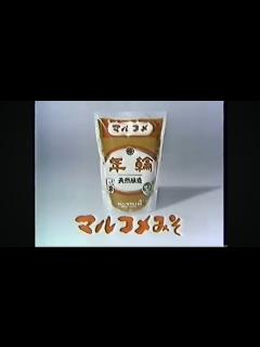 [x]#マルコメ 西武高田馬場駅5番ホーム 発車メロディー『マルコメCMソング🍚』 - YouTube