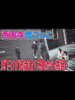 [x]日本全国使って壮大な鬼ごっこしてみた〜京都で究極の接近戦編〜 - YouTube