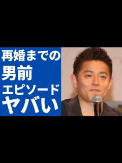[x]井戸田潤の再婚が祝福される理由に賞賛の嵐が止まらない - YouTube