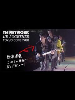 [x]TM NETWORK feat. 松本孝弘 - Be Together (1988.8.25 東京ドーム) | 小室哲哉 Tetsuya ...