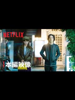 [x]錦戸亮、Netflix「離婚しようよ」色気ダダ漏れアーティスト役語る インタビュー - YouTube