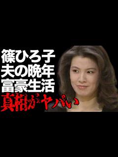 [x]篠ひろ子が告白した旦那・伊集院静の“晩年”の生活…富豪エピソードに言葉を失う…「元祖大四畳半大物語」でも有名な女優に対し研ナオコが漏らした本音 ...