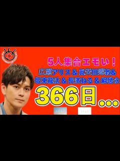 [x]"広瀬アリス＆眞栄田郷敦＆坂東龍汰＆長濱ねる＆綱啓永の制服姿に感動！【青春だぁ…】＜366日＞" - YouTube