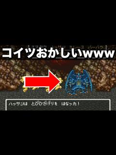 [x]コイツで大体最初詰むw【ドラクエ6 実況006】 - YouTube