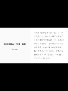 [x][R-18] #モブ勝 #hrak【腐】小説100users入り 強制枕営業AV【モブ勝・出勝】 - 紅紀-akaki - pixiv