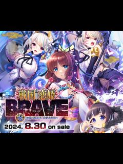 [x]『戦国†恋姫BRAVE壱』新ヒロイン紹介ムービー「仙石 鈴果 秀久」 - YouTube