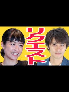 [x]相性診断 井上真央 斉藤祥太 視聴者さんのリクエストに応えて二人の相性を占いました - YouTube