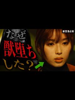 [x]【新空港占拠】第8話 犬:岩槻は獣？ケダモノ？そして岩槻が獣になった衝撃の理由が判明しました。【櫻井翔】【獣】 - YouTube