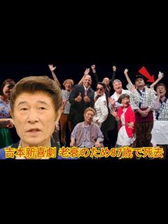 [x]和子ばあちゃん」桑原和男さん死去、87歳「ごめんください…ありがとう」新喜劇最古参の1人 - YouTube