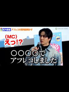 [x]武内駿輔、映画のセキュリティのためにとんでもない方法でアフレコさせられる！？ - YouTube